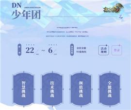 特色神器天龙八部私服。